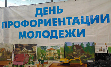В Зеленограде пройдёт День профориентации В Зеленограде пройдёт День профориентации