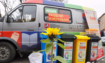 Акция по раздельному сбору отходов пройдёт в Зеленограде Акция по раздельному сбору отходов пройдёт в Зеленограде
