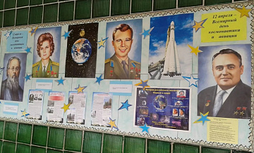 Мероприятия, посвящённые Дню космонавтики, пройдут в Зеленограде Мероприятия, посвящённые Дню космонавтики, пройдут в Зеленограде