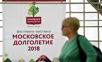 В Савелках открылось более 30 групп по программе «Московское долголетие» В Савелках открылось более 30 групп по программе «Московское долголетие»