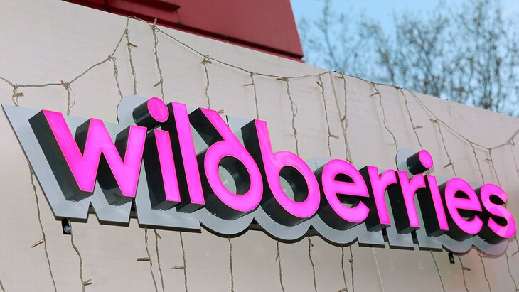 ����� �� ������ Wildberries � ������������� ������������ ����� ����� ����