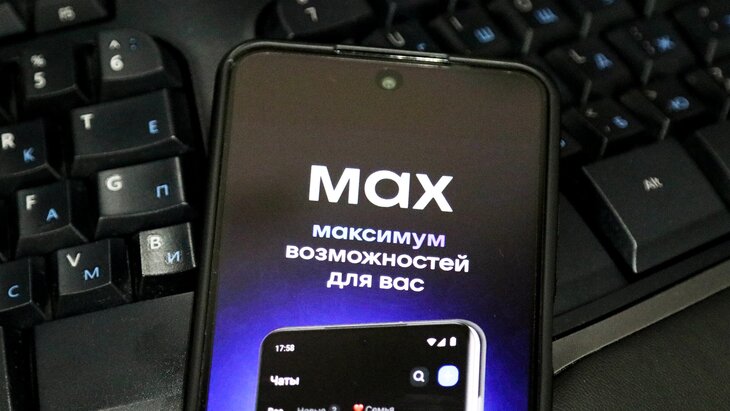        MAX