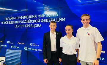 Школьная дума ГБОУ №1409 встретилась онлайн с министром Кравцовым