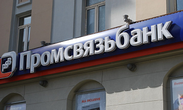 В Ставрополье начинает функционировать офис Промсвязьбанка нового формата